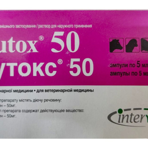 Бутокс ампули по 5 мл №10