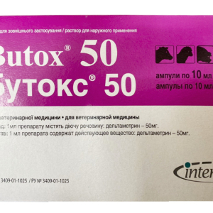 Бутокс ампули 10 мл №10 O.L.Kar