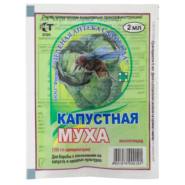 Капустяна муха 2мл