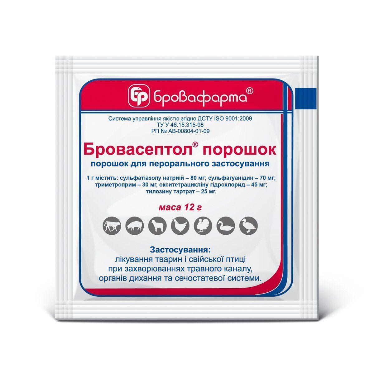 Бровасептол порошок 12г Бровафарма
