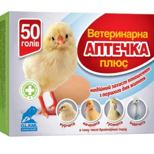 Ветаптечка ПЛЮС на 50 голів для молодняку птиці (курчат, бройлерів, індичат, каченят, гусенят)