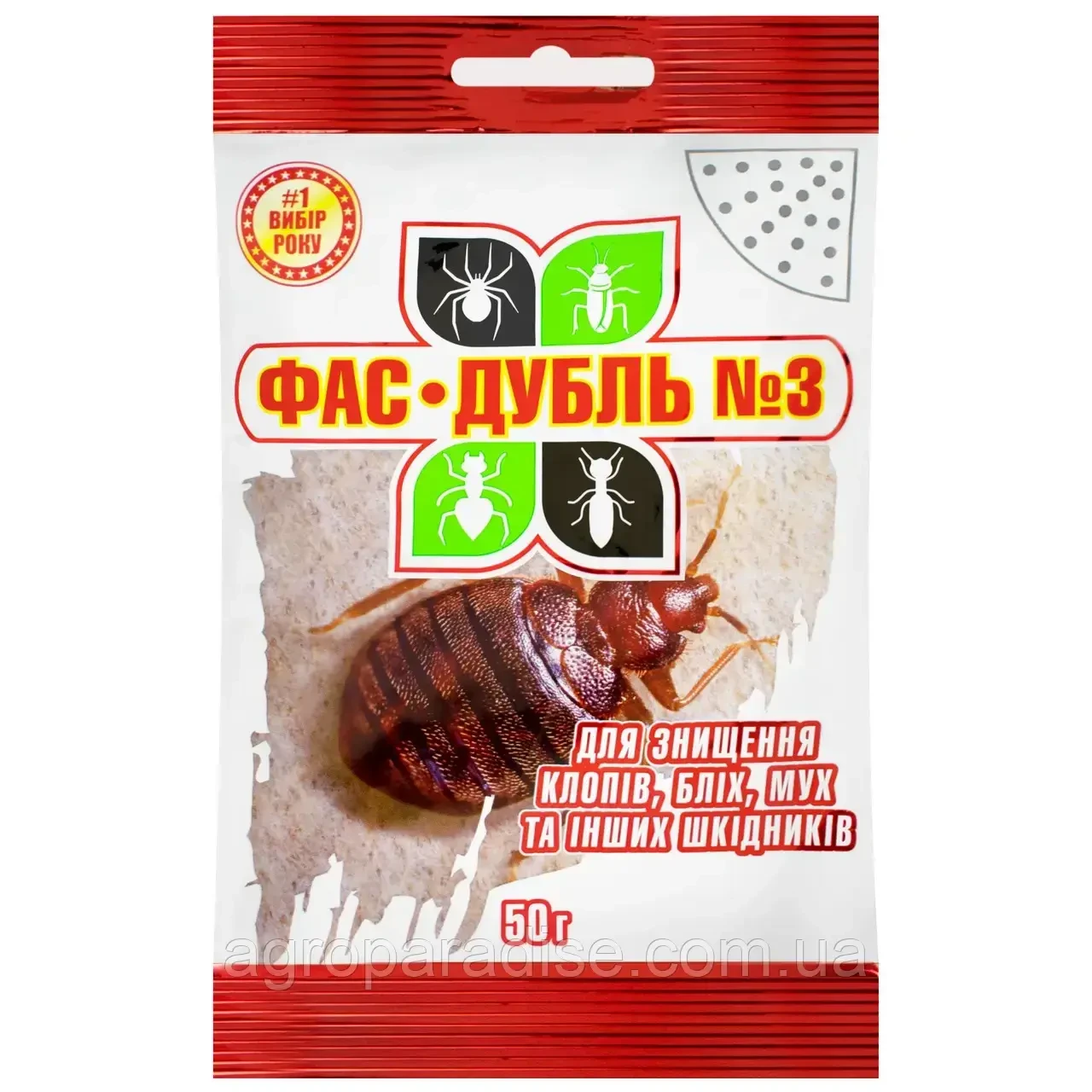 Порошок Фас-Дубль №3 від клопів та бліх 50 г