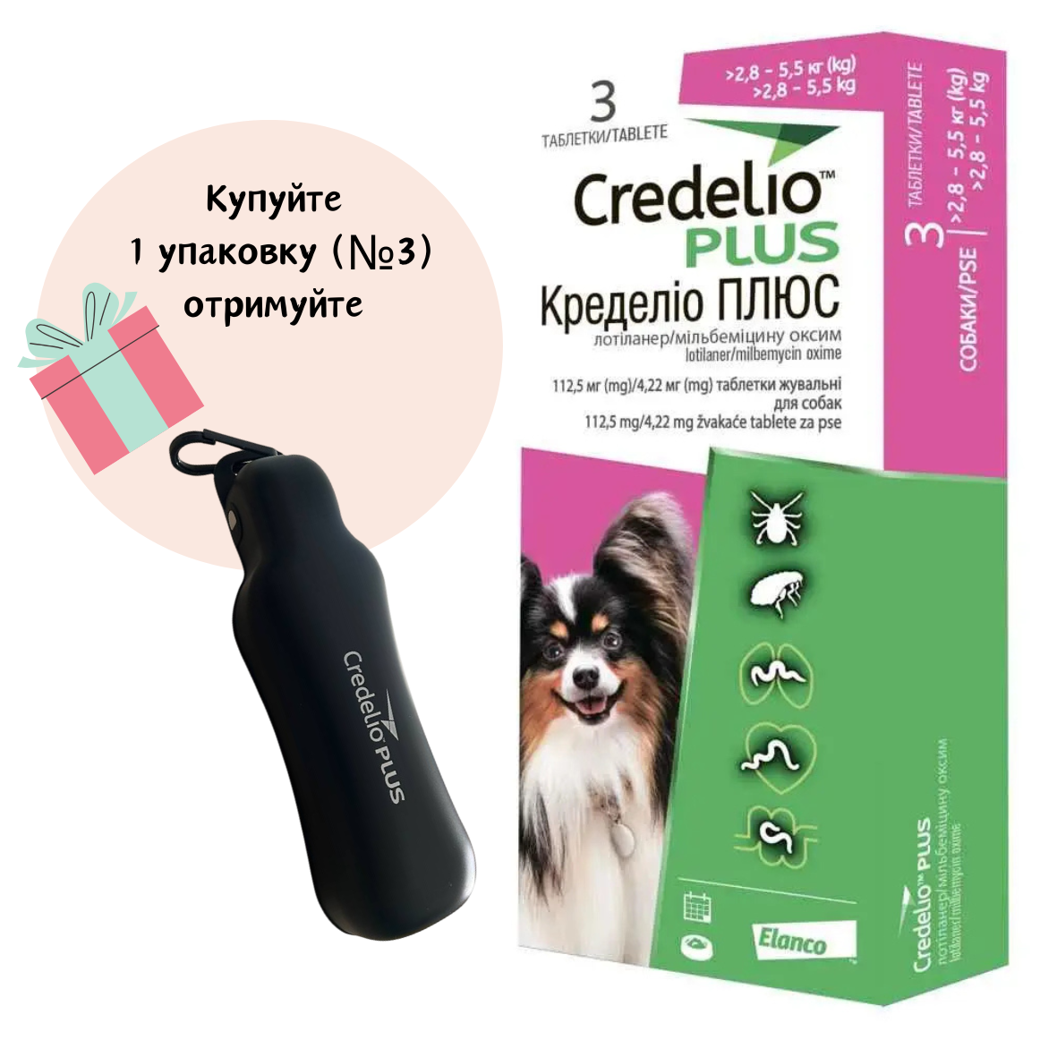 Таблетки Credelio Plus (Кределіо Плюс) Dog Tab від бліх та кліщів для собак 2.8 - 5.5 кг
