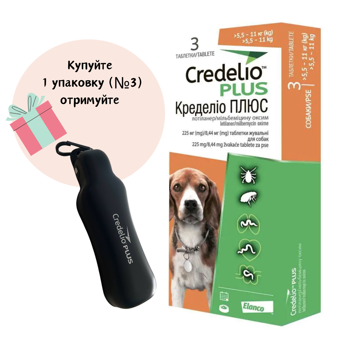 Таблетки Credelio Plus (Кределіо Плюс) Dog Tab від бліх та кліщів для собак 5.5 - 11 кг