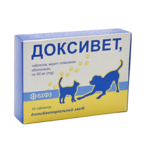 Доксивет 50 мг антибіотик для собак та котів (10 таблеток), БХФЗ