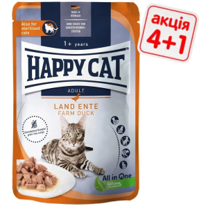 Вологий корм Happy Cat (Хепі Кет) Culinary Land-Ente з качкою для кішок (шматочки в соусі) Акція 4+1 (5 х 85 г)