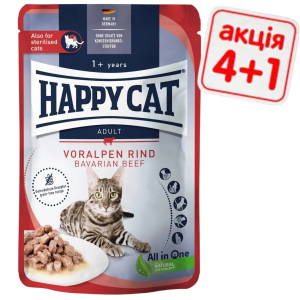 Вологий корм Happy Cat Culinary Voralpen Rind з яловичиною для котів (шматочки в соусі) Акція 4+1 (5 х 85 г)