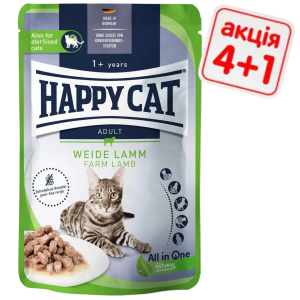 Вологий корм Happy Cat Culinary Weide Lamm з ягнятком для котів (шматочки в соусі) Акція 4+1 (5 х 85 г)