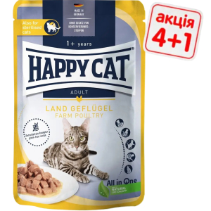 Вологий корм Happy Cat (Хепі Кет) Culinary Land-Geflugel з птицею для кішок (шматочки в соусі) Акція 4+1 (5 х 85 г)