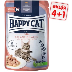 Вологий корм Happy Cat Culinary A-Lachs з лососем для котів (шматочки в соусі) Акція 4+1 (5 х 85 г)