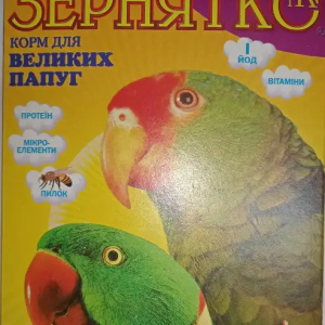 Корм "Зернятко" "Великий папуга" для великих зерноїдних папуг, 600гр