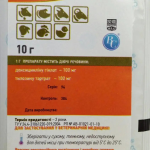 Тилоциклінвет порошок для перорального застосування 10 г, Ветсинтез