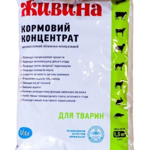 Живина для тварин 1.5 кг Віта Обухів (амінокислотний вітамінно-мінеральний кормовий концентрат)