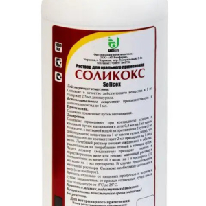 Солікокс (Solicox) оральний кокцидіостатик 1 л (термін до 02.2027 року), Біофарм