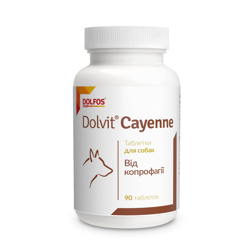 Дієтична добавка для собак Долвіт Каєн (Dolvit Cayenne) 90 таблеток Дольфос (DOLFOS)