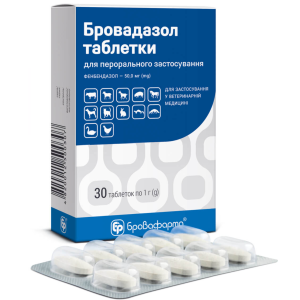 Бровадазол № 30 таблеток по 1 г Бровафарма