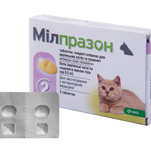 Мілпразон 4 мг (Milprazon) антигельмінтні таблетки для кошенят від 0.5 кг і кішок малих порід (2 таблетки), KRKA