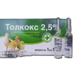 Толкокс 2,5% (кокцидиостатик для птиці), 1 мл №10
