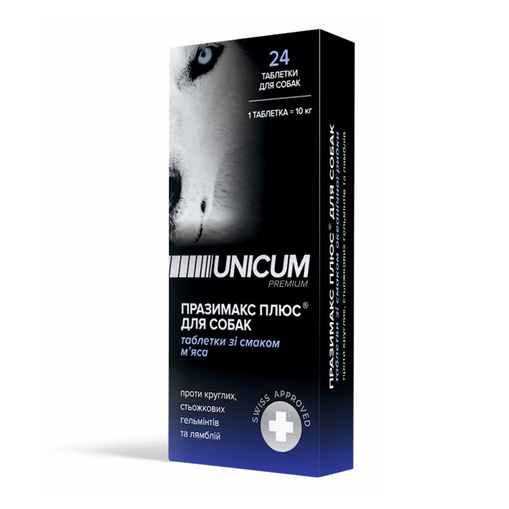 UNICUM PREMIUM Празимакс Плюс таблетки протигельмінтні для собак зі смаком м'яса №24