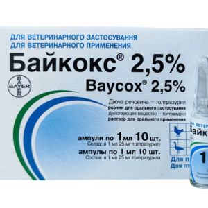 Байкокс 2.5% 1 мл №10 (Ціна за 10 ампул)