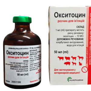 Окситоцин 10 ОД 50 мл Huvepharma Болгарія