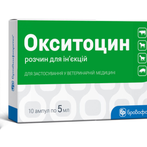Окситоцин 10 ОД 5 мл №10 Бровафарма