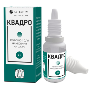 Квадро 2 г Артеріум (лікування травматичних та хірургічних ран, опіків, трофічних виразок, дерматитів)