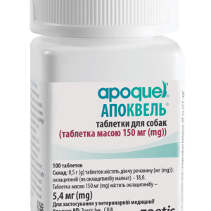 Апоквель (Apoquel) 5,4 мг для собак №100 таблеток (термін до 11.2026 р)