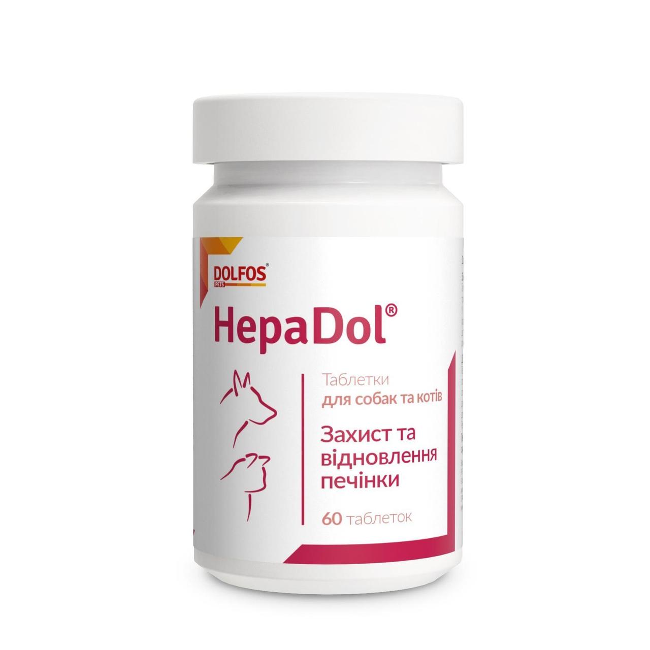 Гепатопротектор для котів та собак ГепаДол (HepaDol) 60 таблеток Дольфос (DOLFOS)