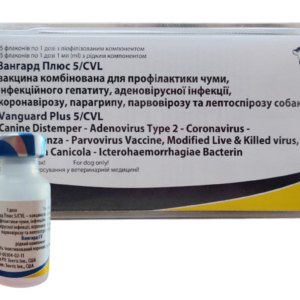 Вакцина ВАНГАРД - 5/CV-L Plus №1 (одна доза), Zoetis