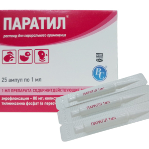 Паратіл №25 ампул по 1 мл Ветсинтез