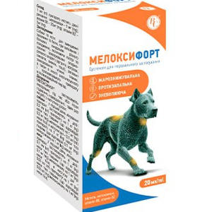 МЕЛОКСИФОРТ (суспензія для перорального застосування) 20 мл Ветсинтез