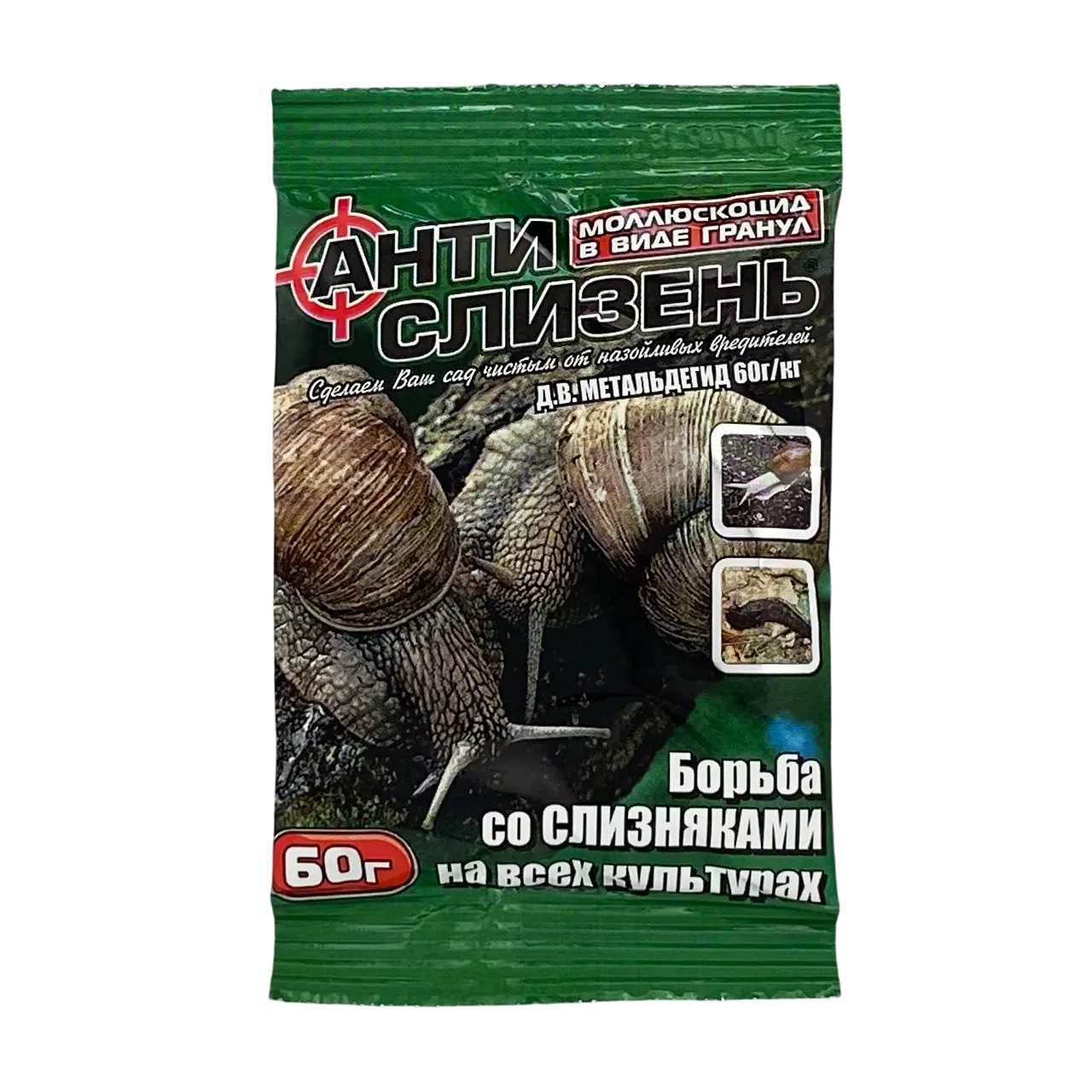 Антислизень 60 гр гранули Агромакси
