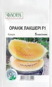 Насіння Кавун Оранж Лакшері 5 насінин