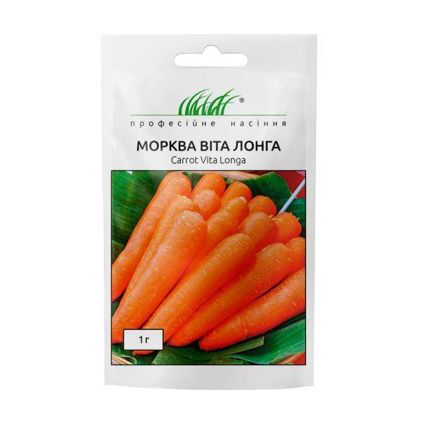 Насіння Морква Віта Лонга 1г