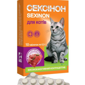 Сексінон для кішок упаковка №10 таблеток зі смаком м'яса