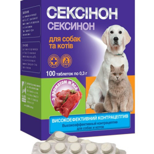 Сексинон для собак та котів (таблетки №100) зі смаком м'яса