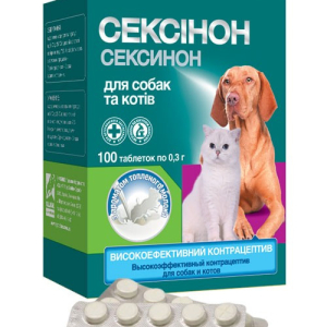 Сексинон для собак та котів (таблетки №100) зі смаком топленого молока