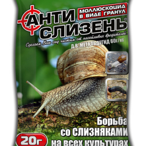 Антислизень 20 гр (гранули) Агромакси