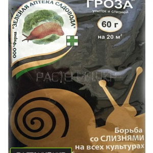 Гроза Мета 60 г