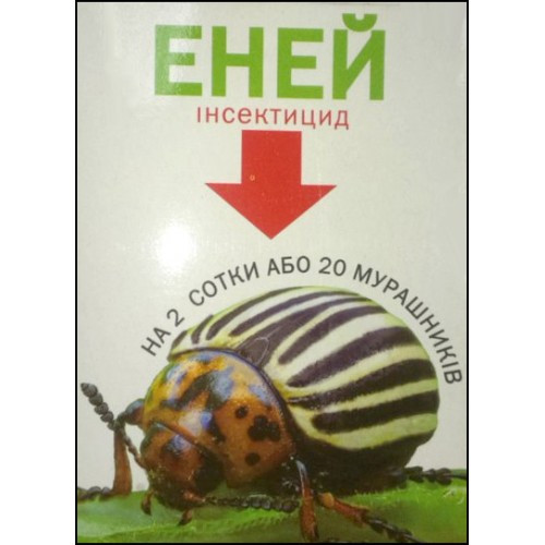 Еней 1 г Презенс