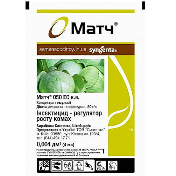 Матч 4 мл Syngenta