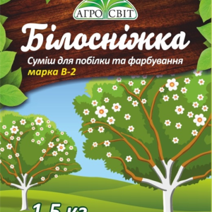 Садова побілка "Білосніжка" + залізний купорос 1,5 кг