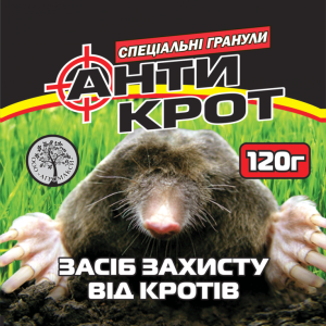 Антикрот 120 г Агромаксі