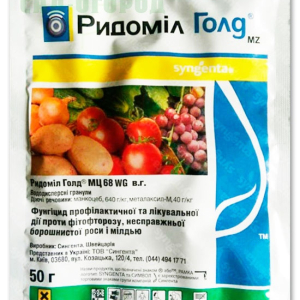 Ридоміл голд 50 г, гранули