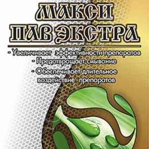 Максі пар 10 мл (прилипач) Агромакси