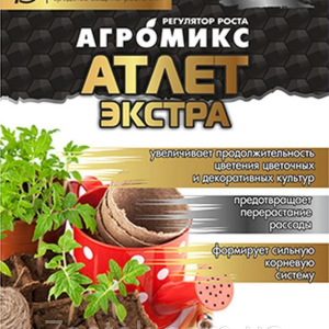 Агромікс атлет екстра 1,5 мл Агромакси