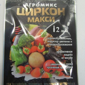 Агромікс циркон максі 2мл, Агромакси
