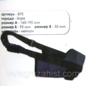 Намордник нейлон 870 (йорк)