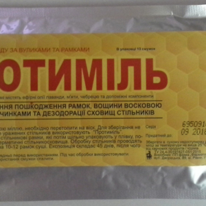 Протиміль (засіб для догляду за рамками та вуликами ) Фарматон